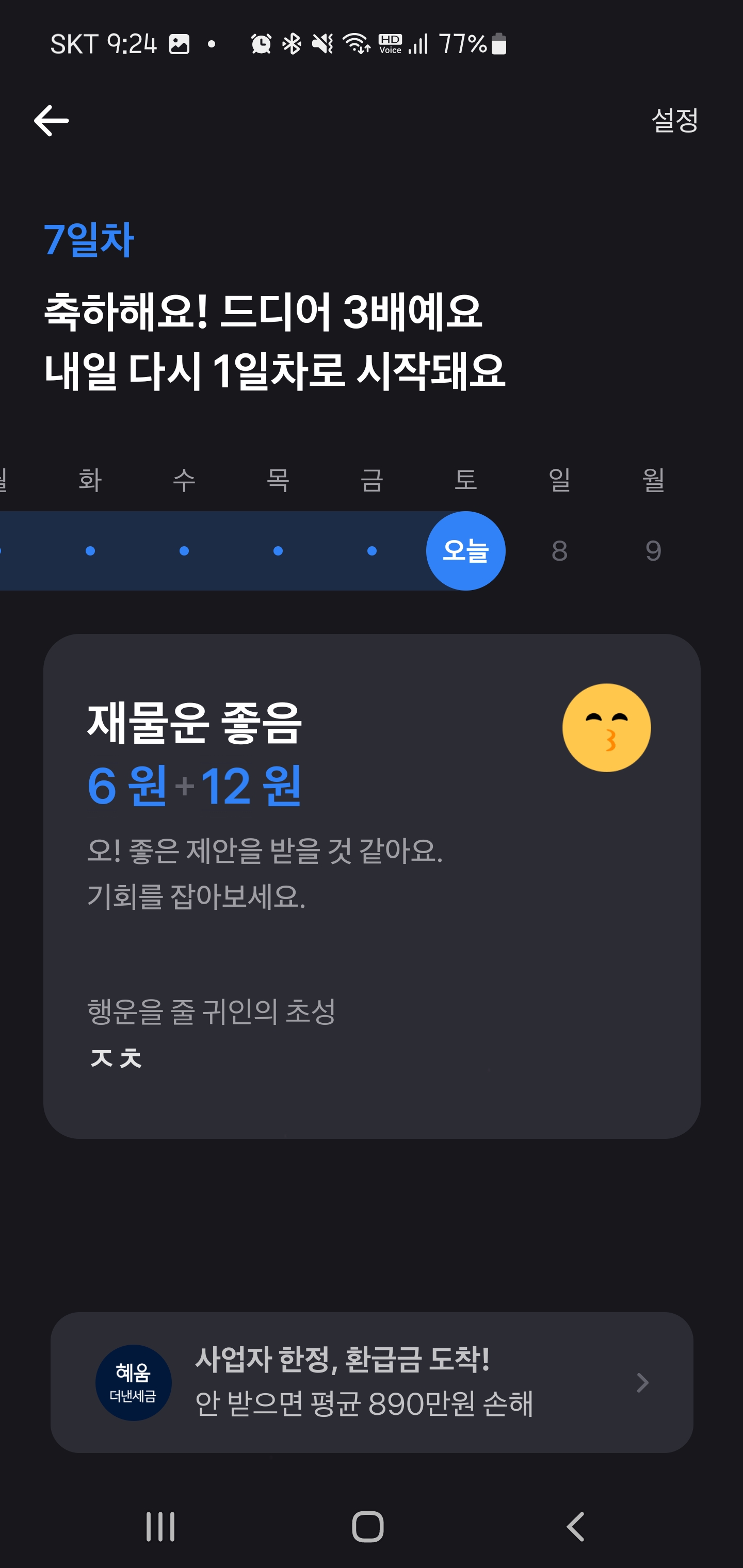 행운복권