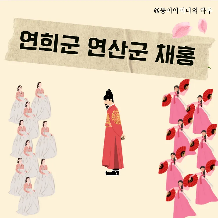 &amp;quot;연산군과