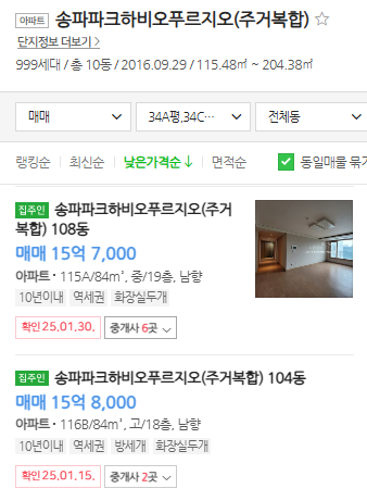 매물가격