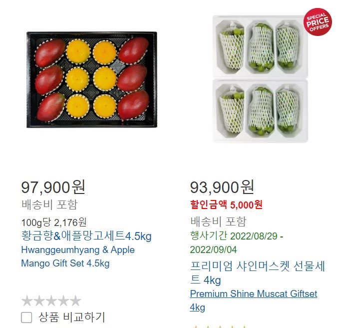 코스트코-과일-선물세트