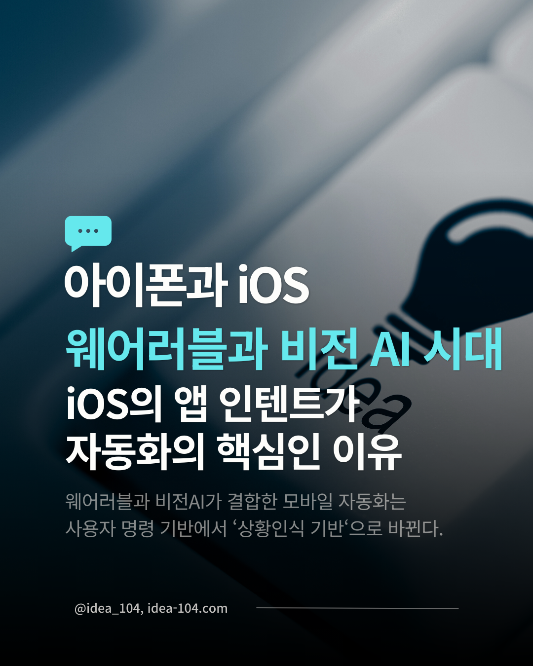 개인에 대한 입력채널이 다양화된 요즘에 대한 분석 썸네일