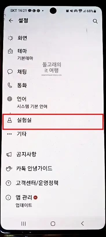 실험실-항목-위치
