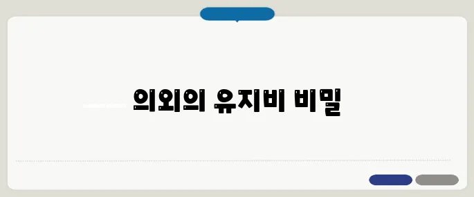 기아 모닝 유지비 1년 타보니 의외의 결과