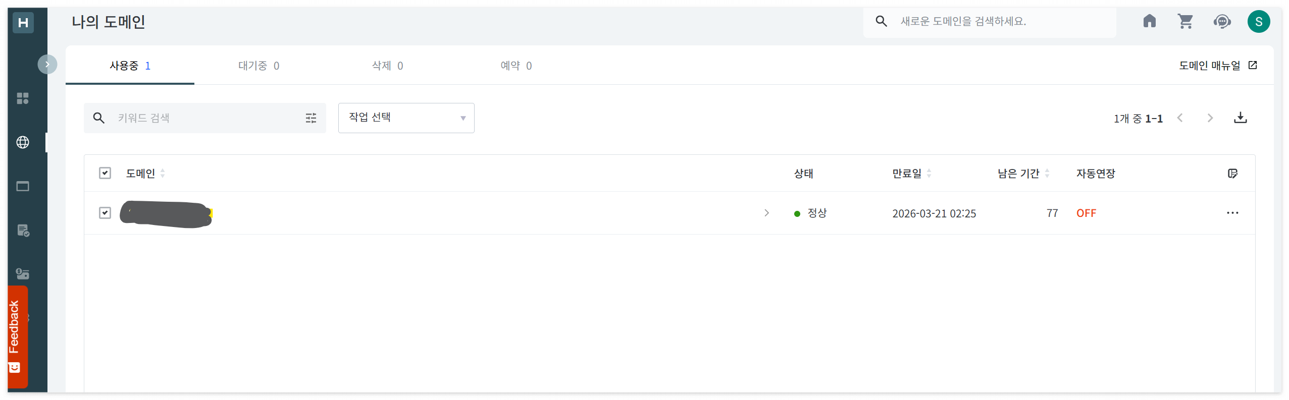 케이알호스팅 로그인 후, 나의 도메인에서 연장할 도메인 선택