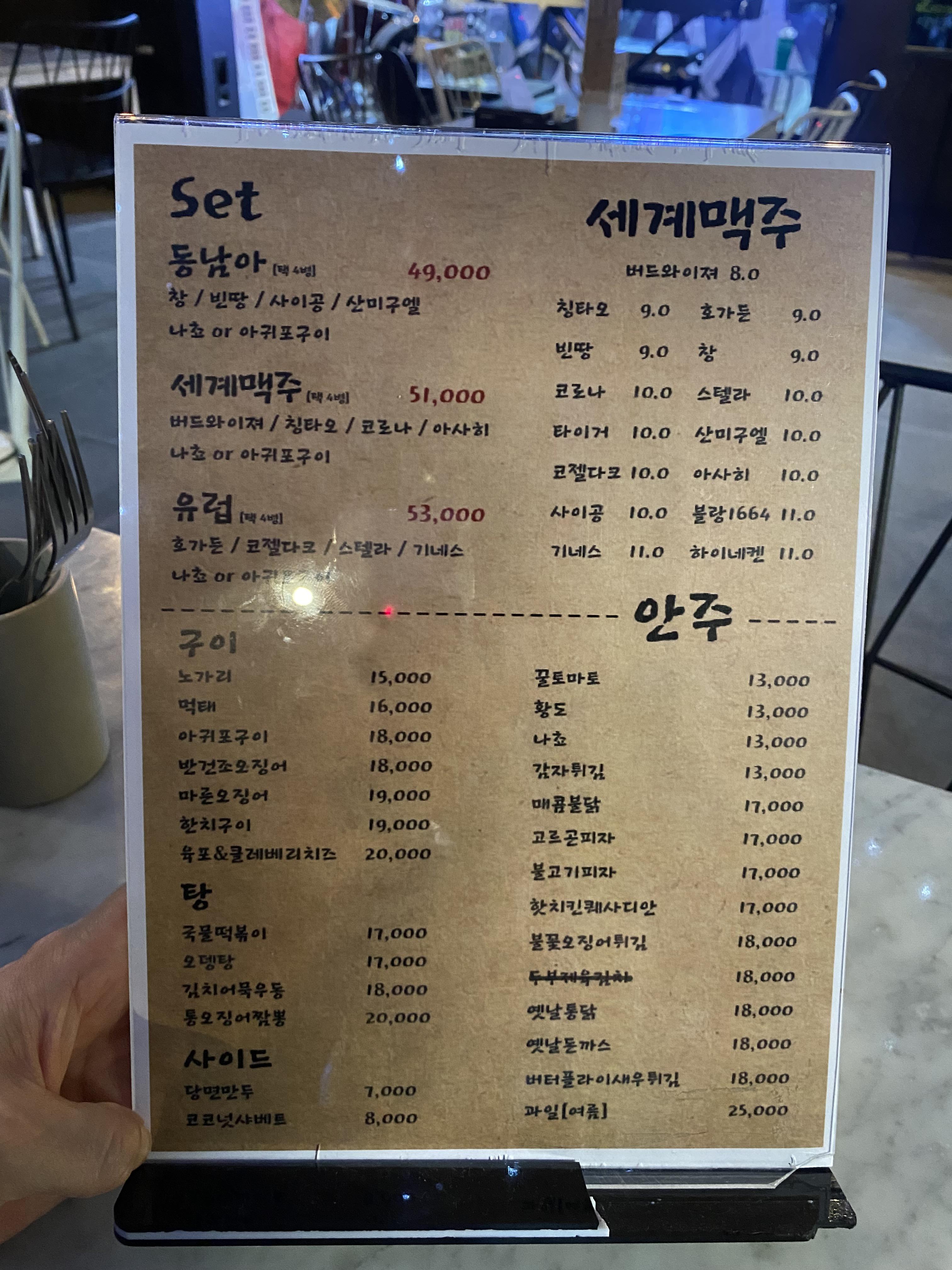 음악다방 안주