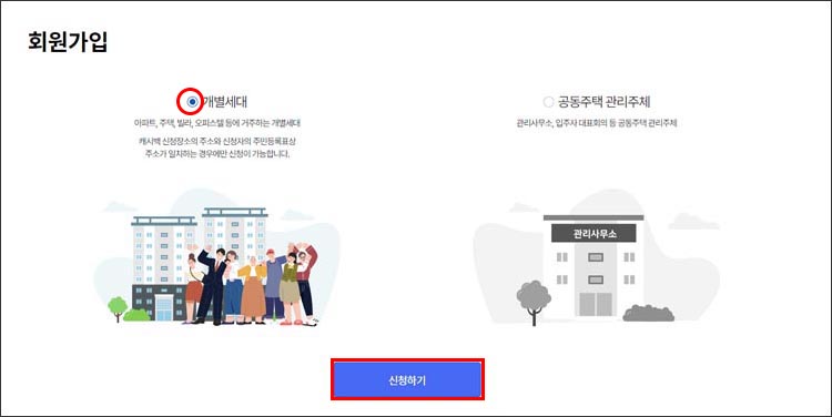 회원가입