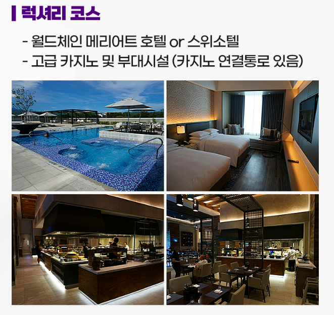 추석 연휴 해외 골프여행 패키지 추천