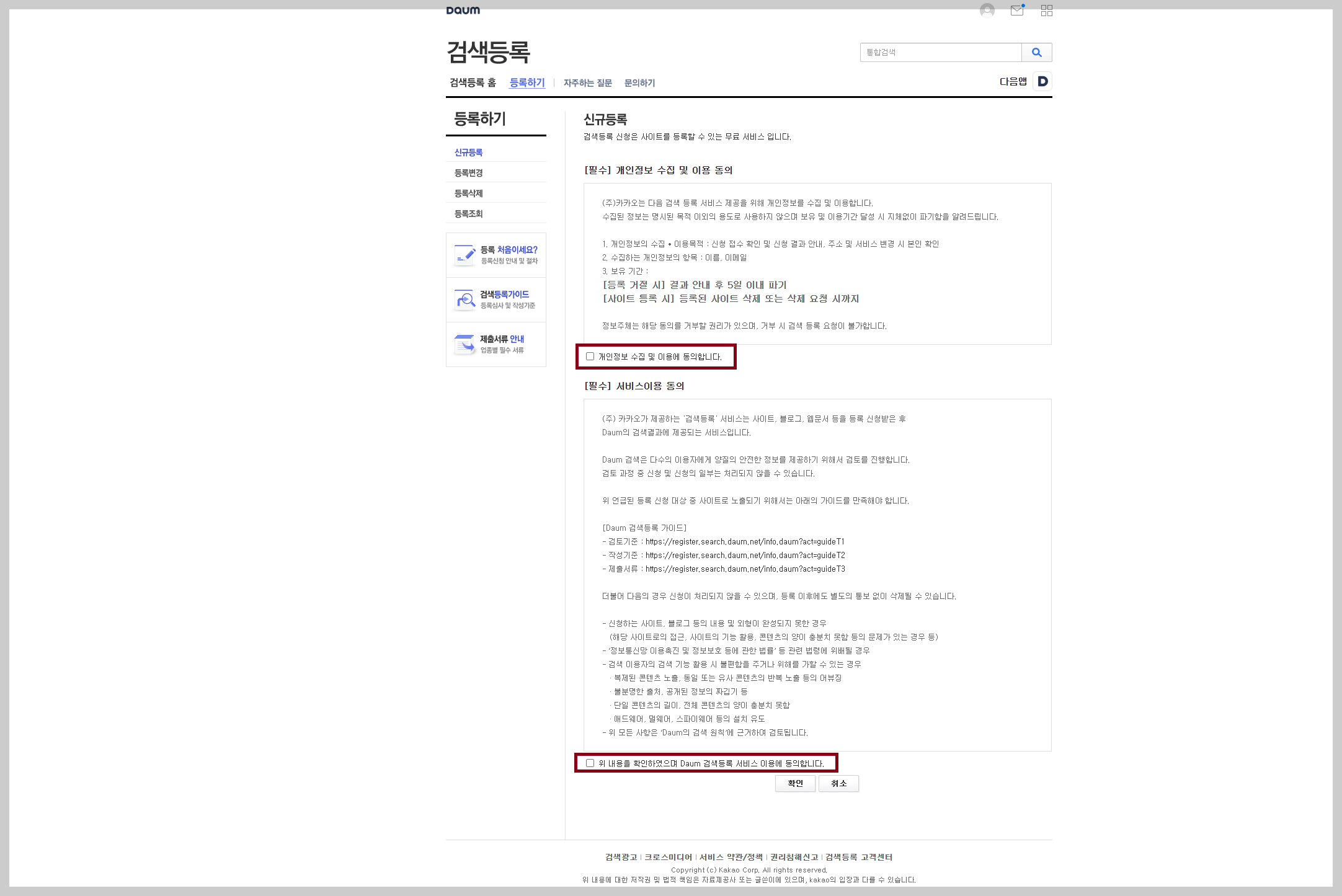 SEO 검색엔진최적화