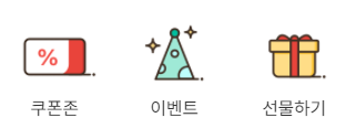 롯데 온몰 홈페이지 바로가기