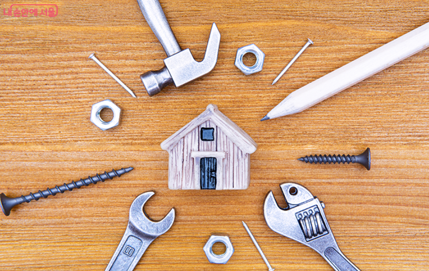 서울시 안심 집수리