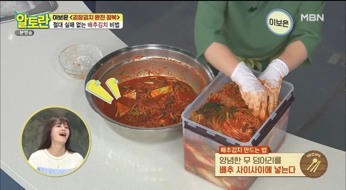 알토란 김장김치 담그는 법 배추김치 황금레시피