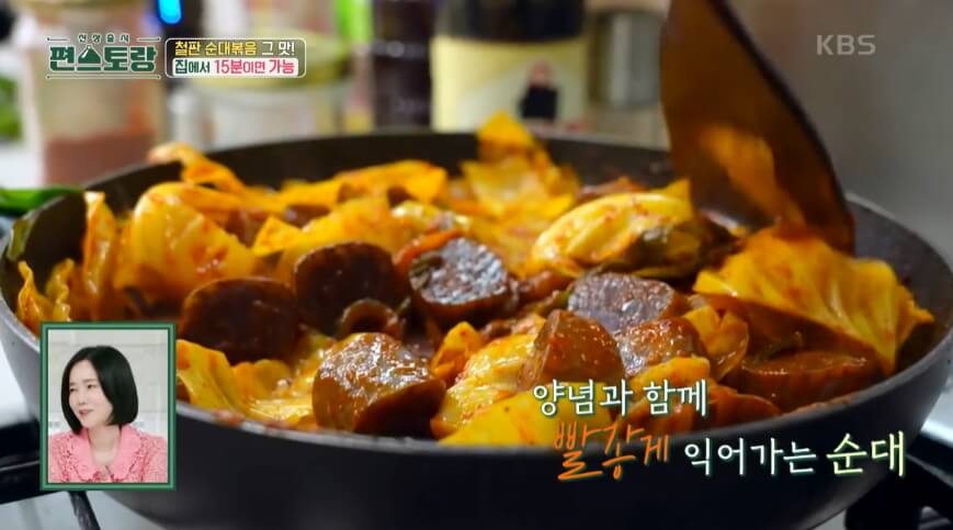 순대볶음