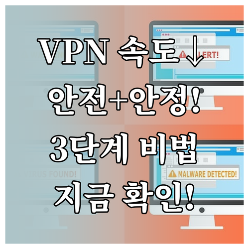 안전한 HTTPS VPN 속도와 안정..