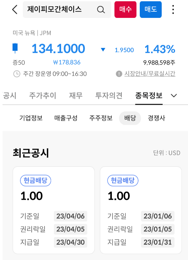 배당공시