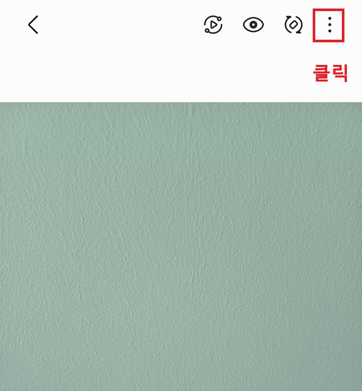 우측 상단 점 3개 모양 클릭함