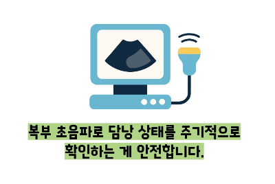 담낭암 초기증상