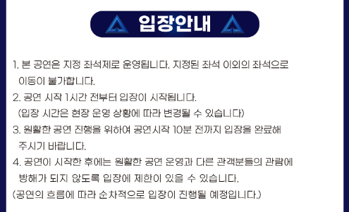 무명전설 콘서트 티켓 예매하기, 예매 방법