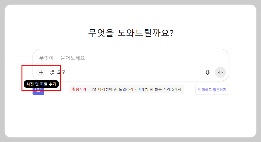 사진 업로드