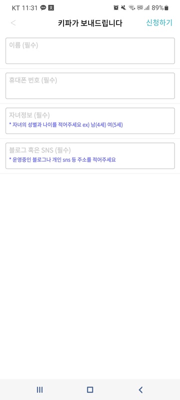 육아 앱 추천 키드파인드