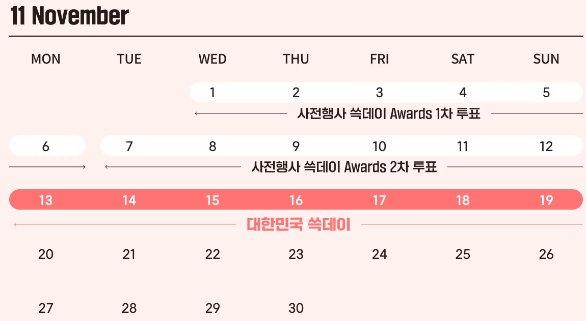 블랙프라이데이 세일기간 행사내용