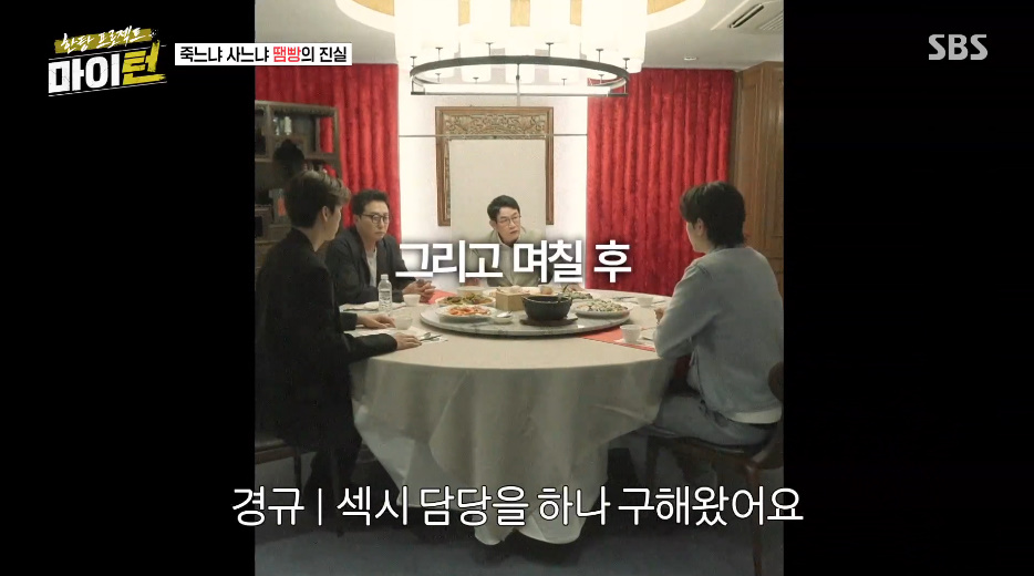 방송에서 추성훈 발작 버튼 제대로 누른 탁재훈...jpg | 인스티즈