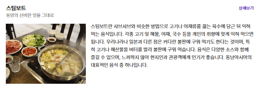 스팀보트