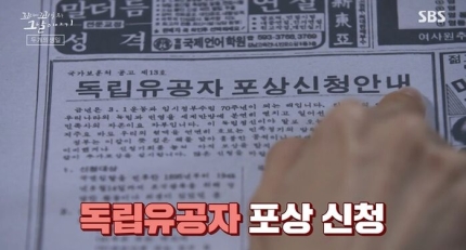 꼬꼬무 58년만의 복수,착혈귀를 찾아라