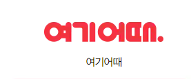 대한민국 숙박세일 페스타