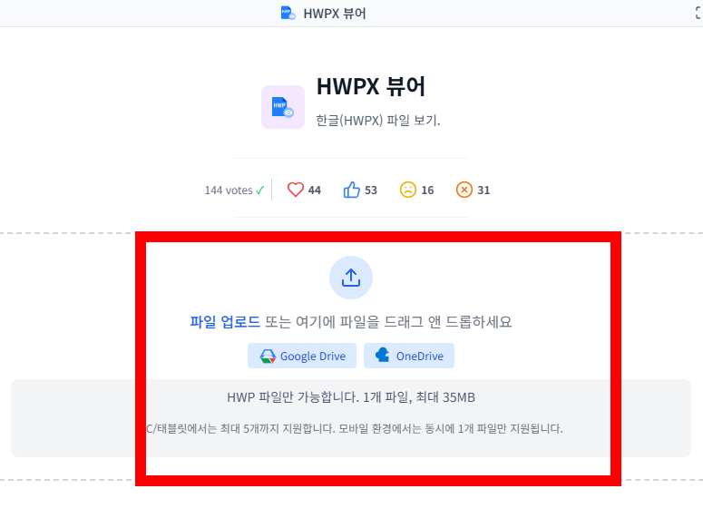 hwpx 파일 열기 사이트