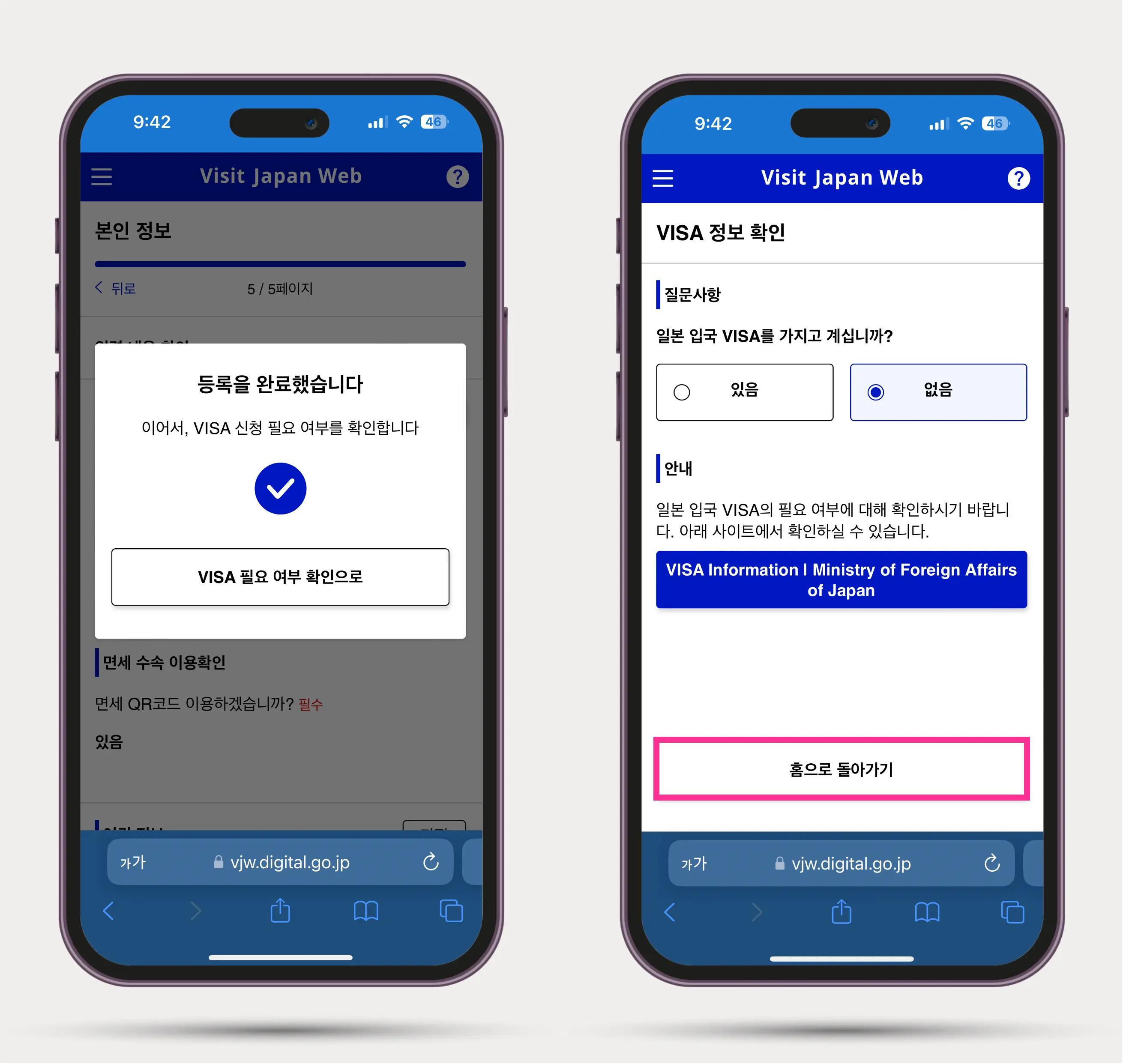 보인 등록