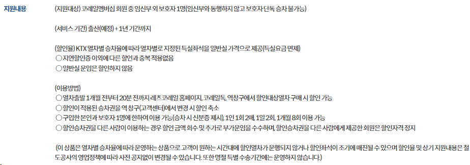 [임산부 집중] 맘편한 원스톱 서비스ㅣ임산부 지원정책 한눈에! 