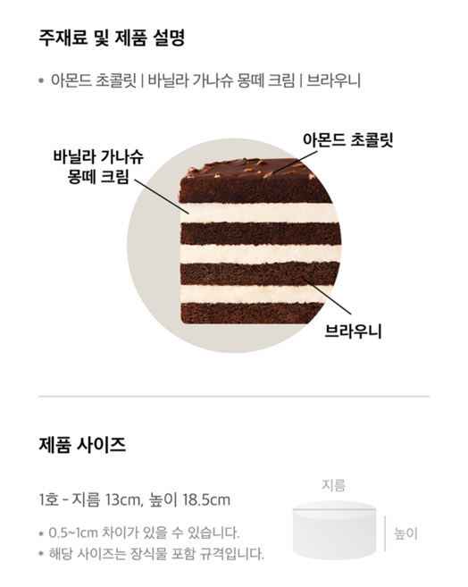 투썸-플레이스-크리스마스-케이크-예약