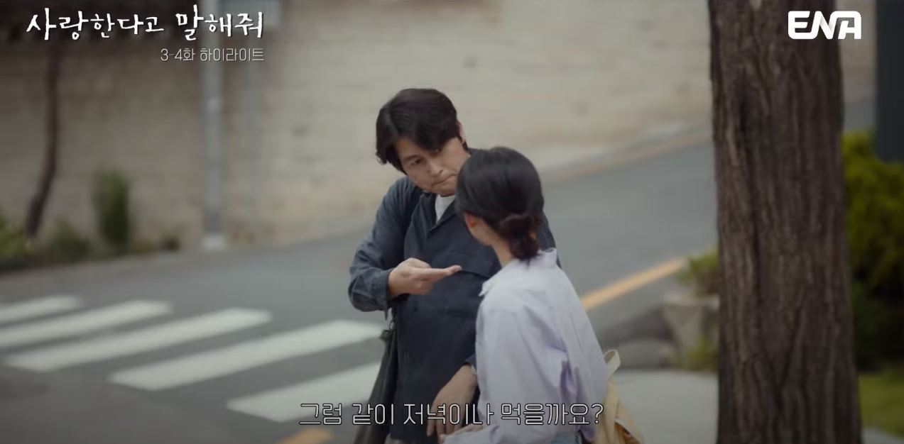 사랑한다고말해줘_4회