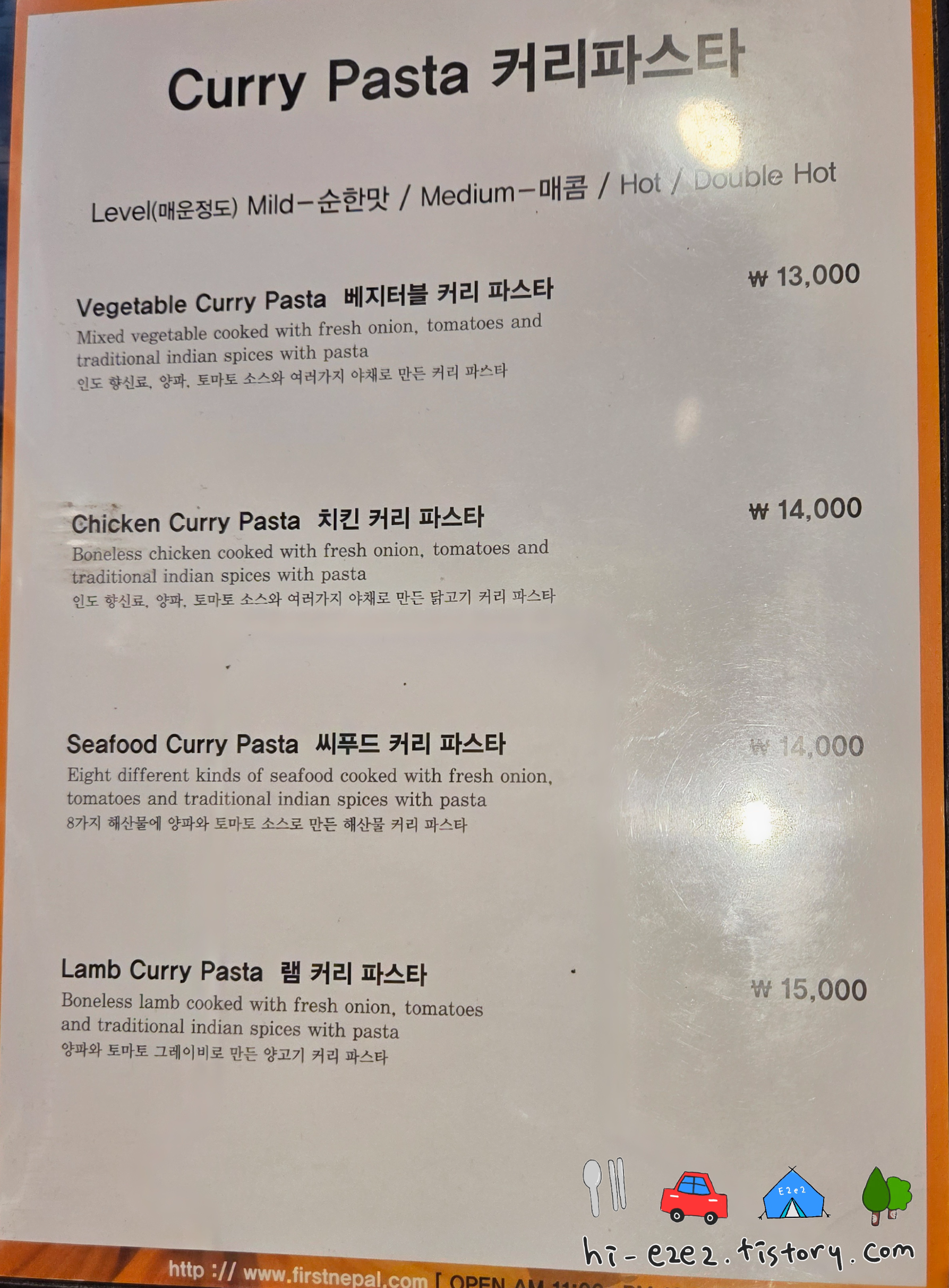 목포 커리월드 네팔 인도 레스토랑 메뉴판