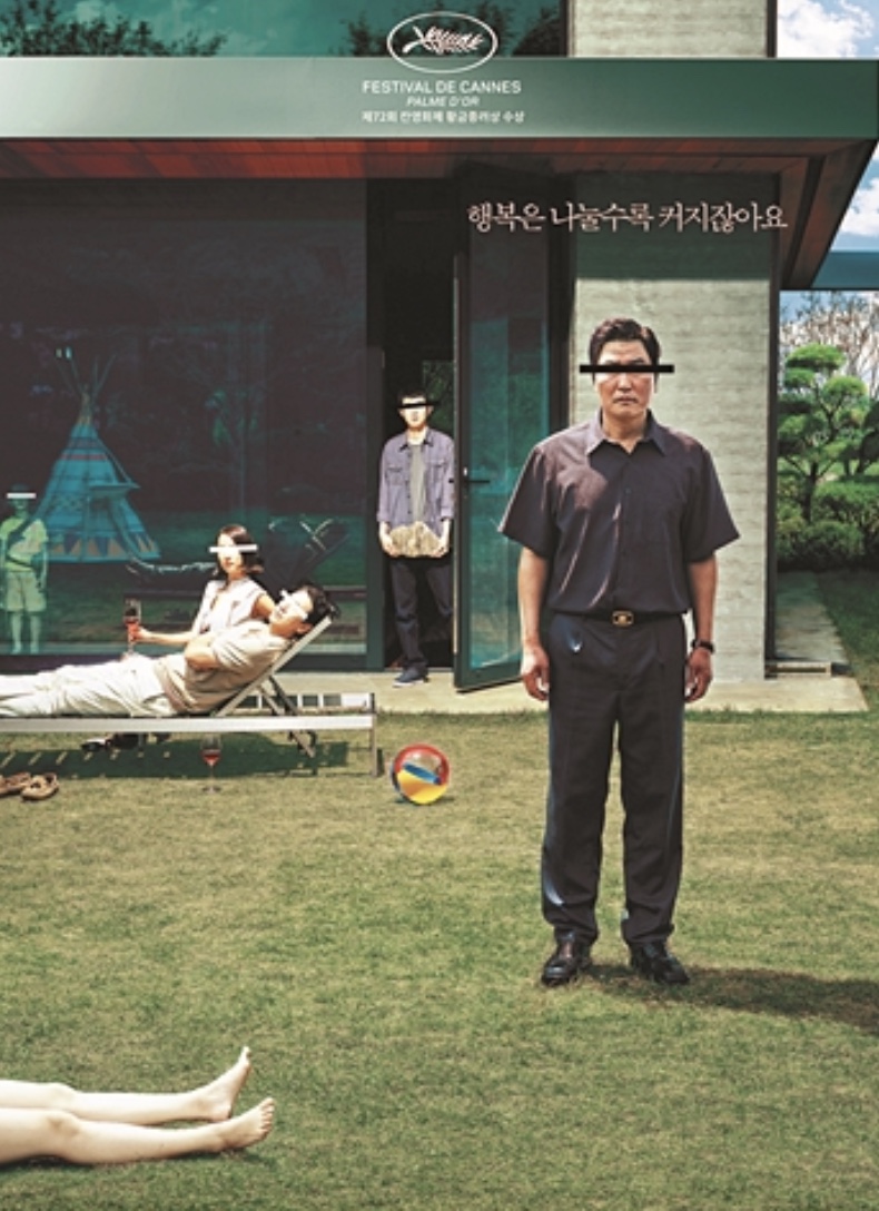 기생충 포스터