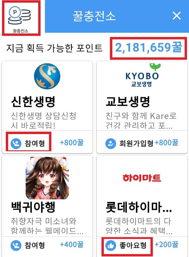 위비멤버스-꿀충전소