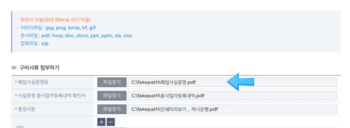 전직장려수당-증빙서류