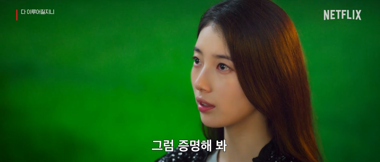 다 이루어질지니