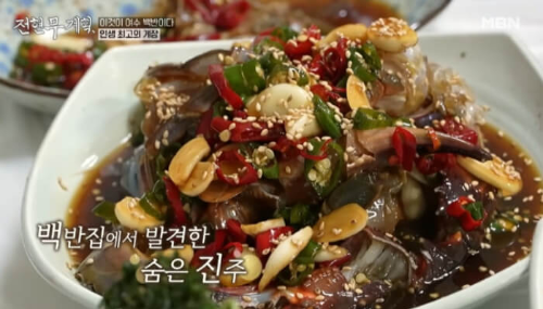 전현무계획 여수 갈치 게장 명품맛집 게장 사진
