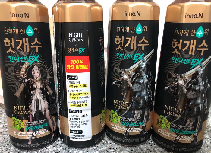 나이트크로우 헛개수