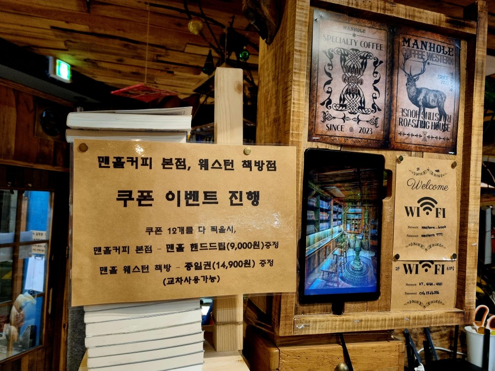 서울 북카페 맨홀커피 웨스턴 책방 &ndash; 영등포에서 즐기는 미국 서부 크리스마스 감성