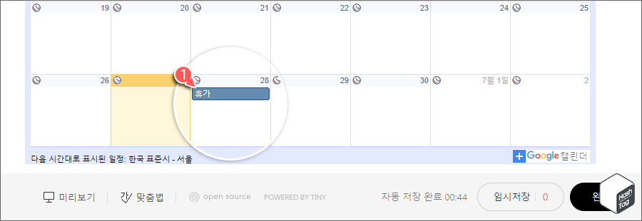 공개 설정된 캘린더 정상적으로 블로그 표시