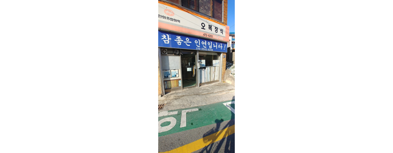 대구 남구 도배공사