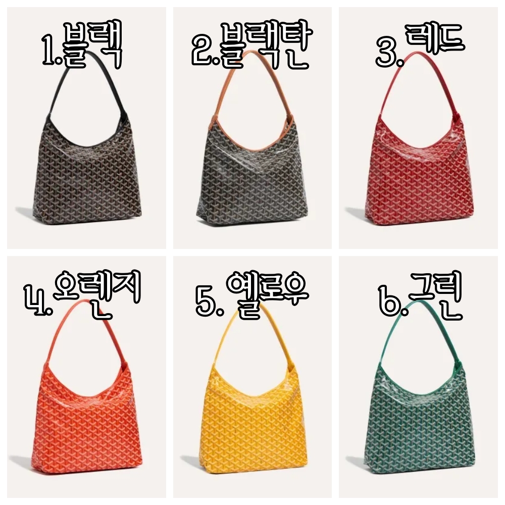 에스리아 고야드 보헴 호보백 그린