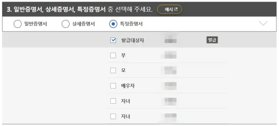 가족-관계-증명서-발급-특정-증명서