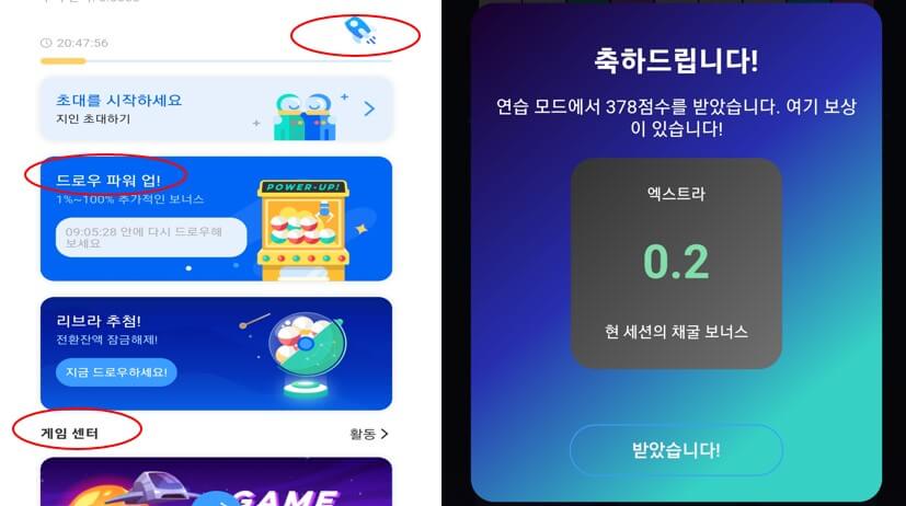 채굴속도 상승방법-이미지