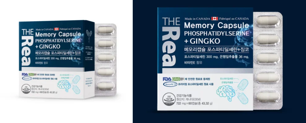 포스파티딜세린-더리얼-효능