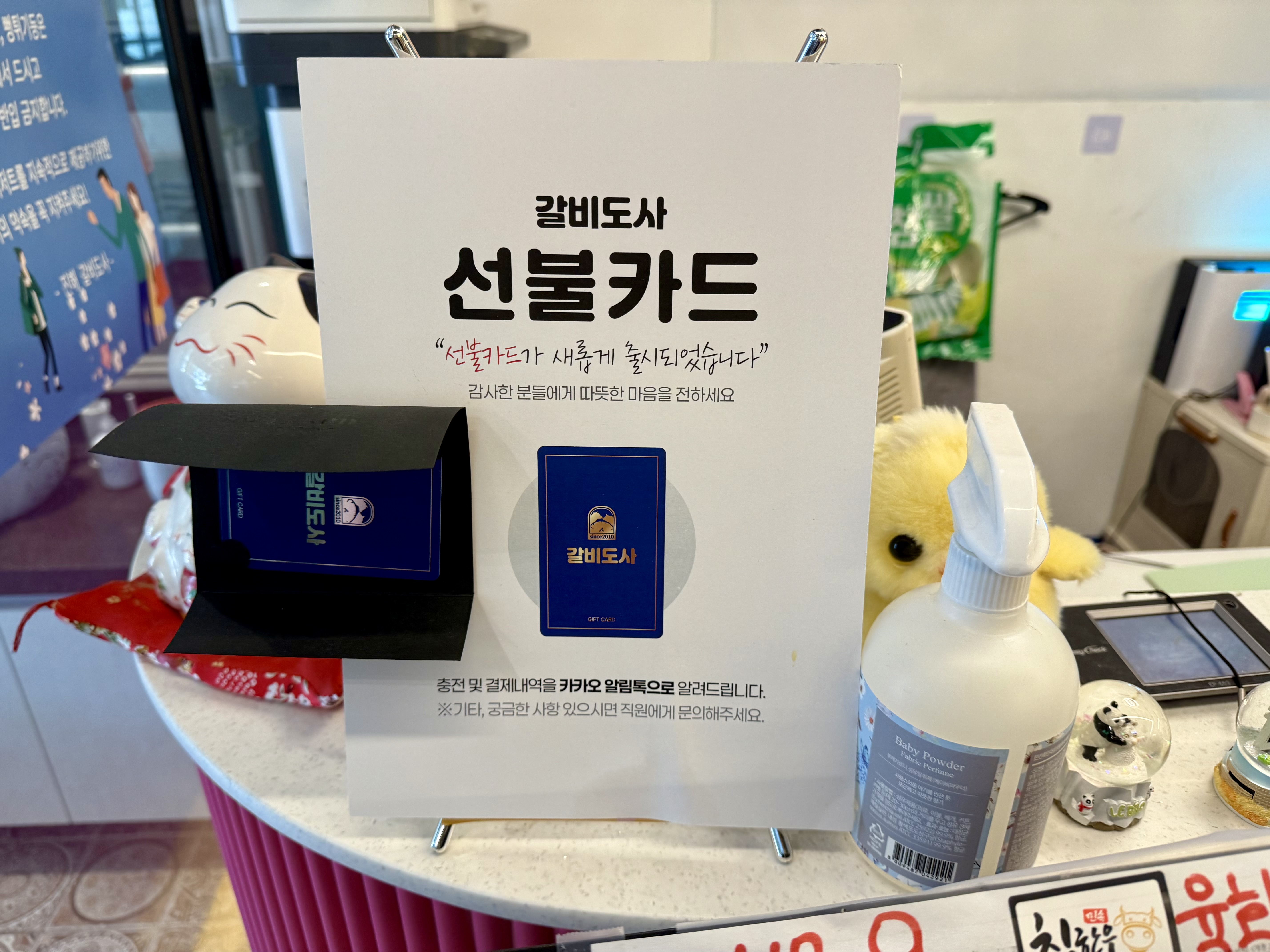 진해갈비도사