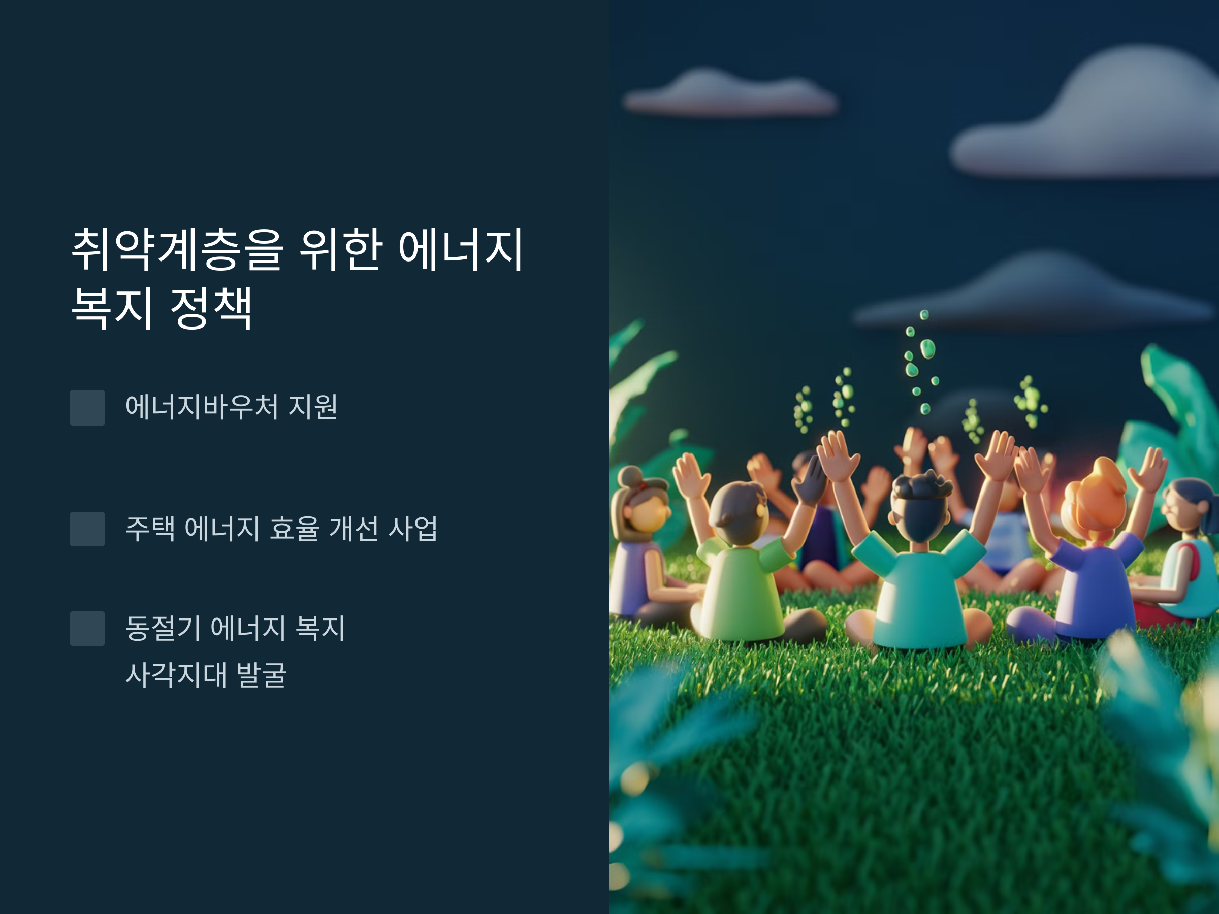 난방비 아끼다 심혈관질환? 똑똑한 난방법!