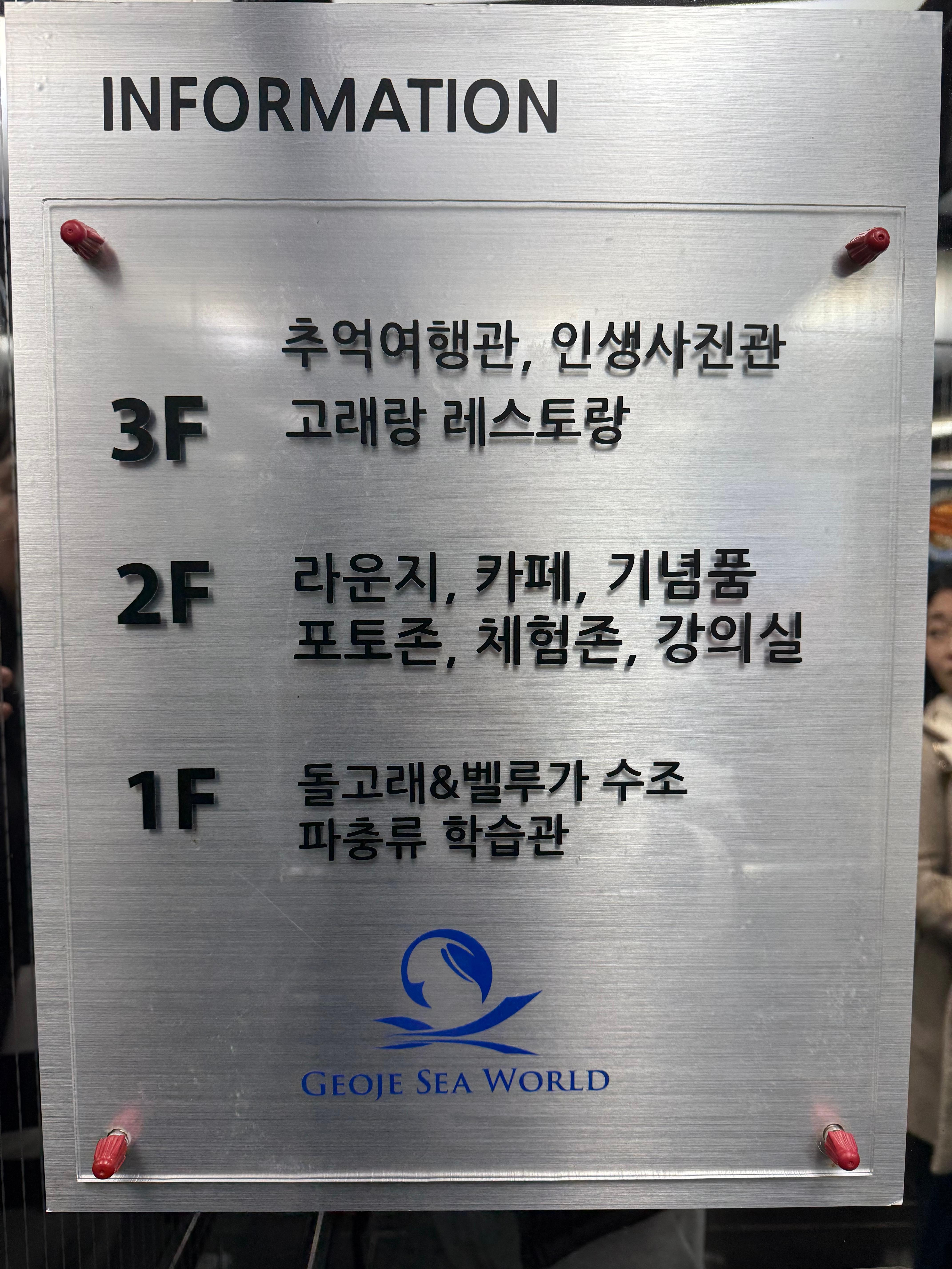 거제씨월드